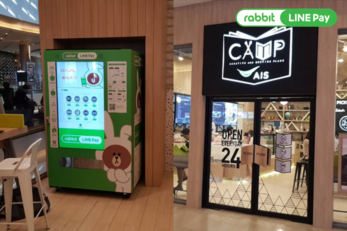 เครื่องจำหน่ายสินค้าอัตโนมัติ "Rabbit LINE Pay"