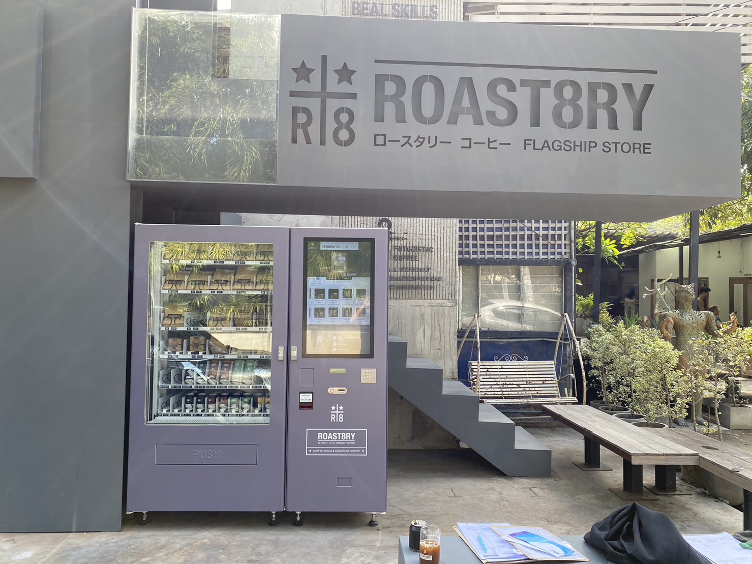 เครื่องจำหน่ายสินค้าอัตโนมัติ ′′Roast8ry′′
