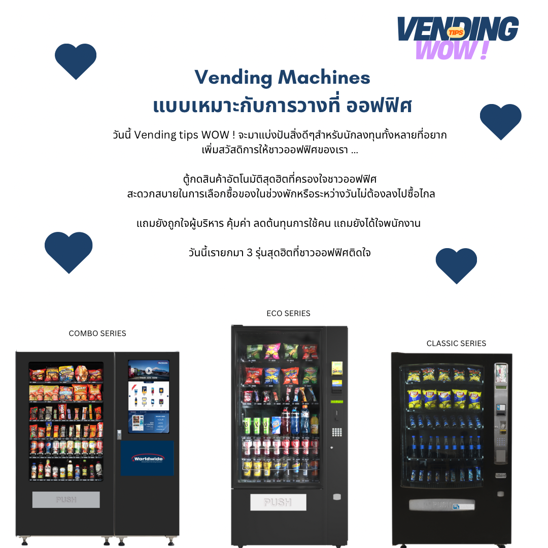 เจ้านายคะ สวัสดิการนี้โดนใจสุดๆ