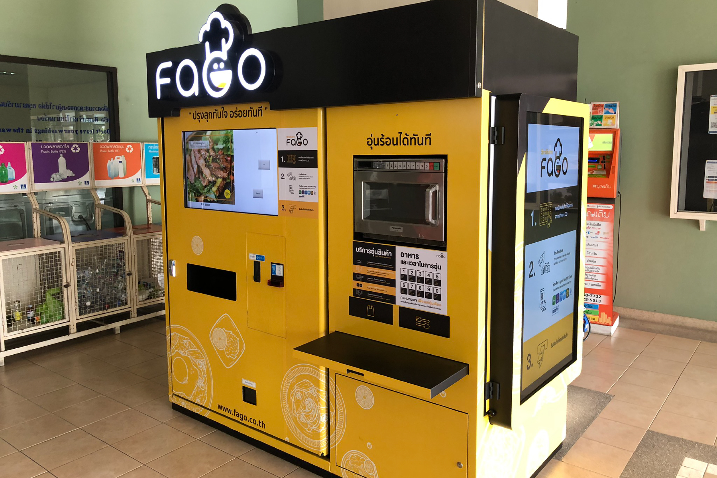 เครื่องจำหน่ายสินค้าอัตโนมัติ "Fagofood"